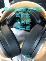 老鐵 ATH-L5000定制耳機套 真皮耳罩 海綿套 L5000耳墊 耳棉 泡沫