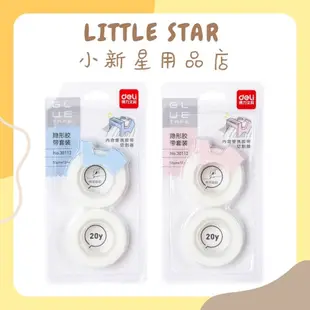 LITTLE STAR 小新星【得力-隱形無痕膠帶1.2cm】霧面膠帶 可書寫膠帶 霧面消光膠帶 可寫字膠帶 手寫膠帶