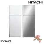 《大桃園家電館》HITACHI 日立 417L 一級節能 雙風扇二門冰箱 RVX429