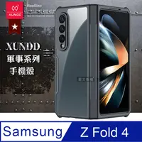 在飛比找PChome24h購物優惠-XUNDD訊迪 軍事防摔 三星 Samsung Galaxy