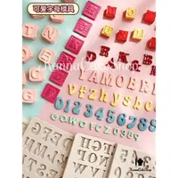 在飛比找ETMall東森購物網優惠-可愛字體蛋糕模具 字母模具 字母硅膠模具 巧克力翻糖模 卡通