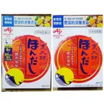 【新現貨】味之素 烹大師 鰹魚調味料 192G 450G/日本原裝進口 燒津乾燻鰹魚/盒裝