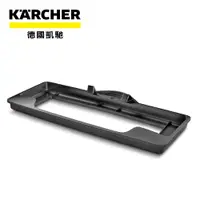 在飛比找PChome24h購物優惠-【KARCHER 德國凱馳】蒸氣清潔機配件--地毯蒸氣蓋板 