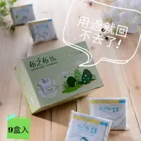 在飛比找momo購物網優惠-【布之布】拋棄式馬桶坐墊紙(9盒入/組)