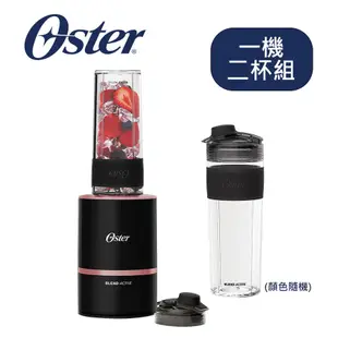 【一機二杯超值組】美國Oster-Blend Active隨我型果汁機(玫瑰金)