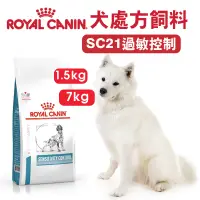 在飛比找蝦皮商城優惠-【ROYAL CANIN皇家】愛犬處方-SC21過敏控制1.