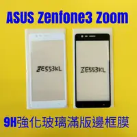 在飛比找蝦皮購物優惠-華碩 ASUS ZENFONE3 ZOOM ZE553KL 