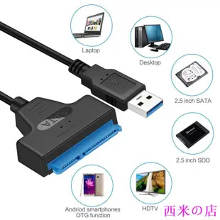 西米の店USB 3.0 SATA 轉 USB 外接硬碟線 硬碟傳輸線 通用2.5吋硬碟 數據線