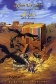 Teach Islam Learn Fun Gift Eid Islamic Dvd Muslim Prophet Muhammad Kids Cartoon