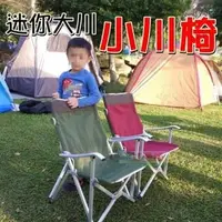 在飛比找PChome24h購物優惠-鋁合金小川椅