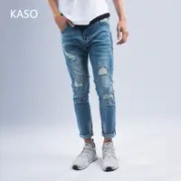 在飛比找松果購物優惠-KASO【熱銷自訂款】彈力刷破錐形牛仔褲 牛仔長褲 男 丹寧