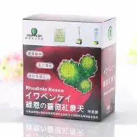 在飛比找ETMall東森購物網優惠-【綠恩生技】神氣寶 薔薇紅景天 2盒入 增強體力組