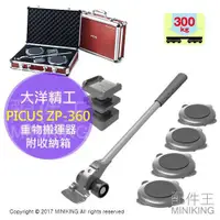 在飛比找蝦皮購物優惠-日本代購 日本製 大洋精工 PICUS ZP-360 樂可樂