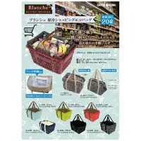 在飛比找蝦皮商城精選優惠-日本(CAPTAIN STAG )Blanche環保購物袋