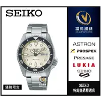 在飛比找蝦皮購物優惠-SEIKO 5 sport 機械自動錶-復古色系面_象牙白_