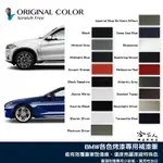 原色 BMW 專用補漆筆 點漆筆 F10 G30 X3 X5 118I 3系 汽車補漆筆 黑 灰 哈家人