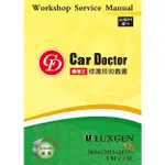 【車博士】【CARDOCTOR】WSM34 LUXGEN U6 汽車專用修護手冊