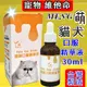 ✪四寶的店n✪ 附發票~萌 MENG《牛磺酸口服液30ml /瓶》 貓 狗 用 營養 口服液 貓狗 用 營養補充液