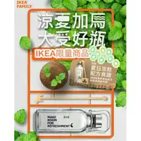 在飛比找蝦皮購物優惠-ikea  附薄荷種子 + 攪拌棒  600ml 玻璃水瓶組