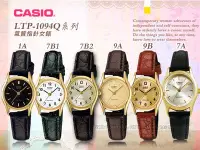 在飛比找Yahoo奇摩拍賣-7-11運費0元優惠優惠-CASIO 手錶專賣店 國隆 CASIO 手錶 LTP-10