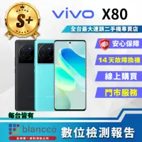 在飛比找momo購物網優惠-【vivo】S+級福利品 X80 6.78吋(12G/256