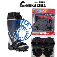 在飛比找蝦皮購物優惠-【世界釣具】日本 NAKAZIMA タッピングスパイ鞋底 基