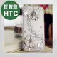 HTC U11 X10 Ultra Desire 10 PRO 830 728 828 手機殼 水鑽殼 浪漫花朵鑽殼