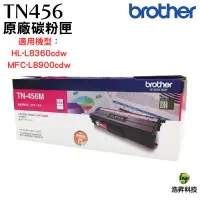 在飛比找蝦皮商城優惠-Brother TN-456 紅 原廠碳粉匣 適用 L836