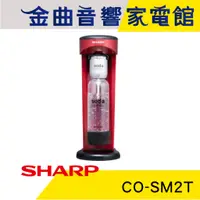 在飛比找蝦皮商城優惠-SHARP 夏普 CO-SM2T 蕃茄紅 輕鬆拆卸 防爆裝置