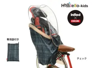 (八幡宿)日本OGK防風套防雨套 RCR-003 兒童座椅 親子椅 親子車嬰兒椅 bobike適合用