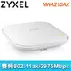 ZYXEL 合勤 NWA210AX AX3000 Wi-Fi6 商用雙頻PoE無線網路基地台AP