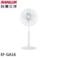 在飛比找momo購物網優惠-【SANLUX 台灣三洋】16吋 DC渦輪遙控定時立扇 風扇