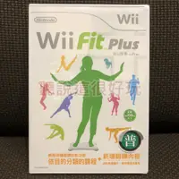 在飛比找蝦皮購物優惠-現貨在台 全新未拆 Wii 中文版 Wii Fit Plus