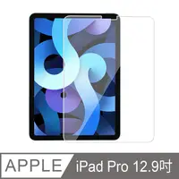 在飛比找PChome24h購物優惠-iPad Pro 12.9吋 全透滿版鋼化玻璃保護貼(無Ho