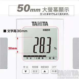 TANITA塔尼達七合一體脂計BC-764 送好禮 日本製 體重機 體組成計 體脂肪計 體脂器 BC764 電子體重計