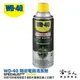 【 WD40】 SPECIALIST 精密電器清潔劑 電子接點復活劑 附發票 電路接點清潔劑 哈家人【樂天APP下單最高20%點數回饋】