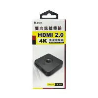 在飛比找蝦皮購物優惠-HDMI2.0 4K 影音切換器 HDMI切換器 SW-21