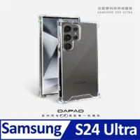 在飛比找PChome24h購物優惠-DAPAD SAMSUNG Galaxy S24 Ultra