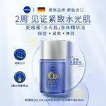 妮維雅德國進口 Q10分子7IN1美膚精華油 100ML 緊緻修護 以油養膚