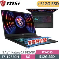 在飛比找PChome24h購物優惠-msi Katana 17 B12VEK-058TW(i7-