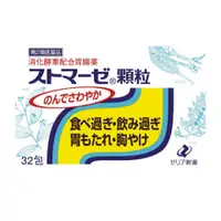 在飛比找比比昂日本好物商城優惠-善利亞 ZERIA 新藥 消化酶 消化不良 腸胃藥 顆粒 一