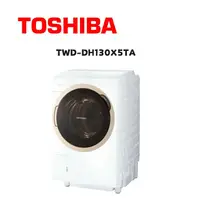 在飛比找鮮拾優惠-【TOSHIBA 東芝】 TWD-DH130X5TA 12公