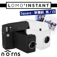 在飛比找Norns優惠-【Lomo’ Instant Square拍立得相機 單機組