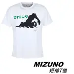 日本 MIZUNO 短袖 練習衣 排汗衣 健身 路跑 休閒 棒球 壘球 羽球 排球 網球 排汗 游泳