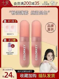 在飛比找Yahoo!奇摩拍賣優惠-【伊麗莎白彩妝】 程十安Colorkey珂拉琪唇釉唇泥口紅唇