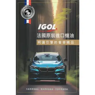 【IGOL法國原裝進口機油】PROPULS PERFORMANCE 2T 酯類合成級 二輪機車機油(整箱1LX12入)