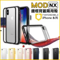 在飛比找蝦皮購物優惠-犀牛盾 MOD NX IPHONE SE3 13 12 I7