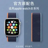 在飛比找蝦皮購物優惠-熱賣－適用華強北蘋果apple watch7手錶帶M16Pl