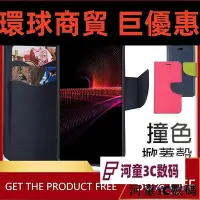 在飛比找Yahoo!奇摩拍賣優惠-現貨直出 Sony 掀蓋皮套 手機殼適用Xperia 10 