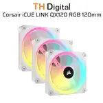 CORSAIR ICUE LINK QX120 RGB WHITE 磁性半球 RGB 風扇電腦風扇,入門套件 CO-90